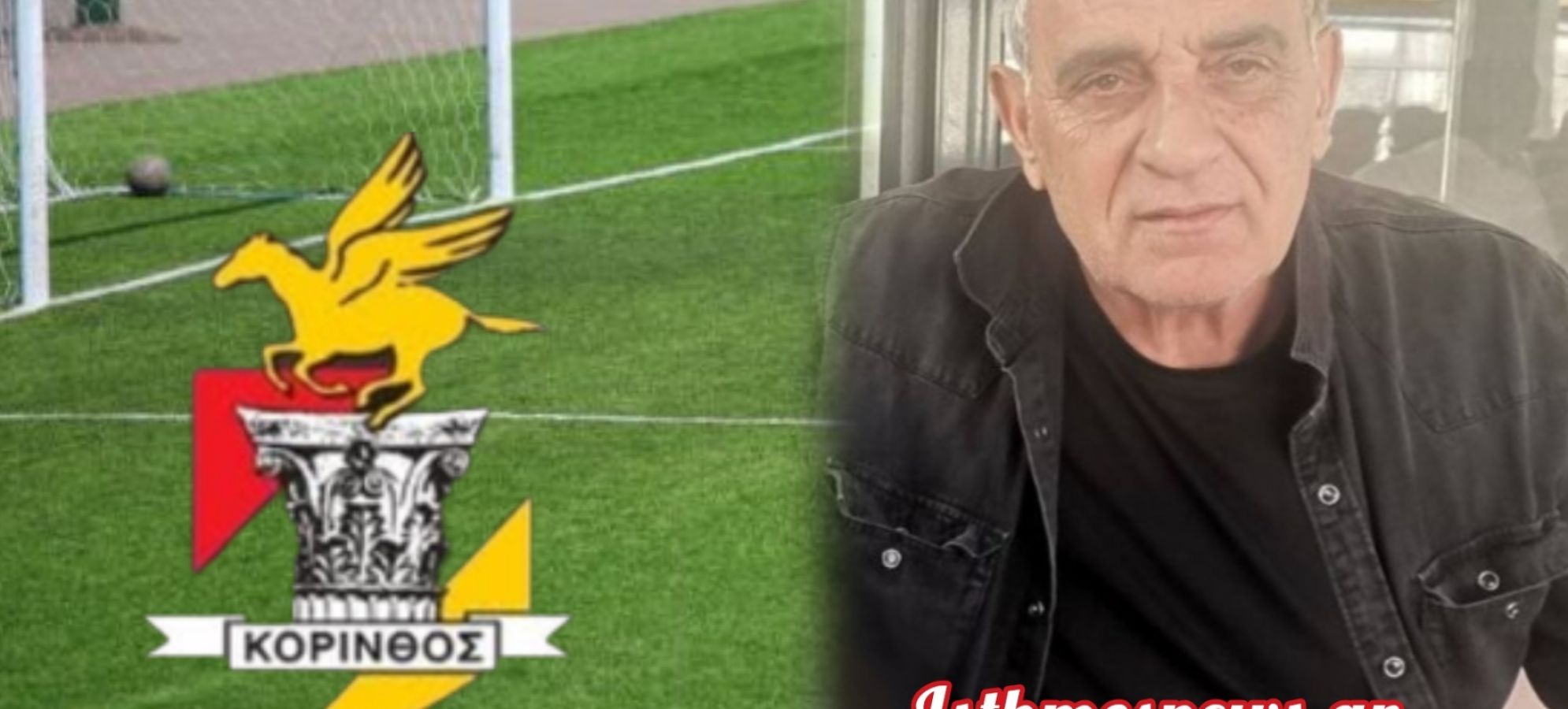 Δήλωση – «βόμβα» από τον Νίκο Κουρμπανά